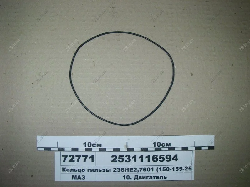 Кільце гільзи 150-155-25-2-5 ЯМЗ-7511, 236НЕ2, 7601 (пр-во ЯРТІ) ЯРТИ 2531116594 (фото 1)