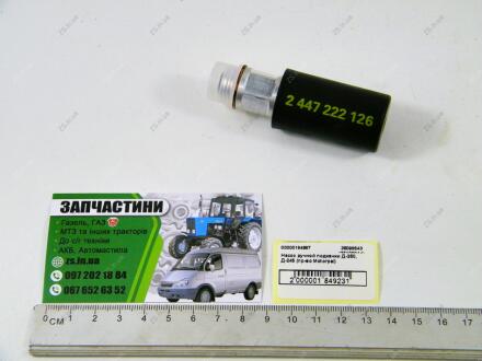 Насос ручной подкачки Д-260, Д-245 MOTORPAL 36098643 (36100014)