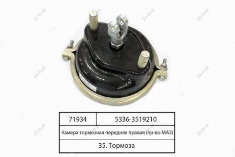 Камера тормозная передняя правая 24/24 ТАиМ 5336-3519210 (фото 1)