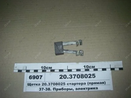 Щітка стартера (17,9х23х21,8) (Енергомаш) ЭнергоМаш (Россия, г. Калуга) ЩСК-8