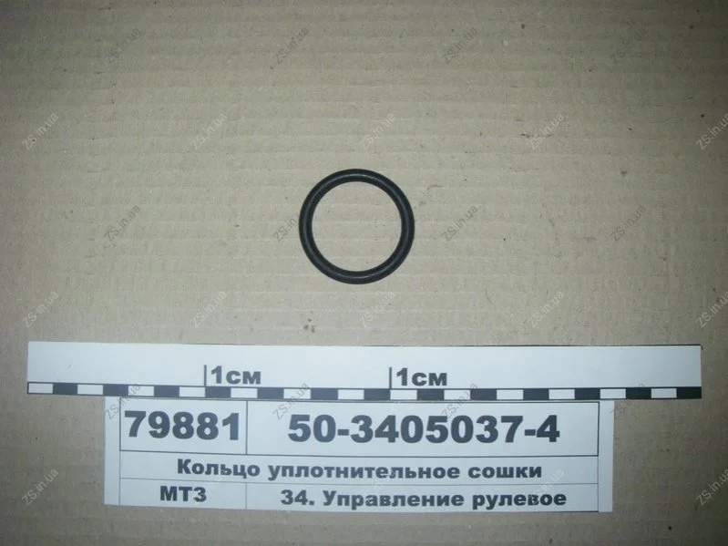 Кольцо уплотнительное сошки МТЗ (пр-во) БРТ 50-3405037-4 (фото 1)