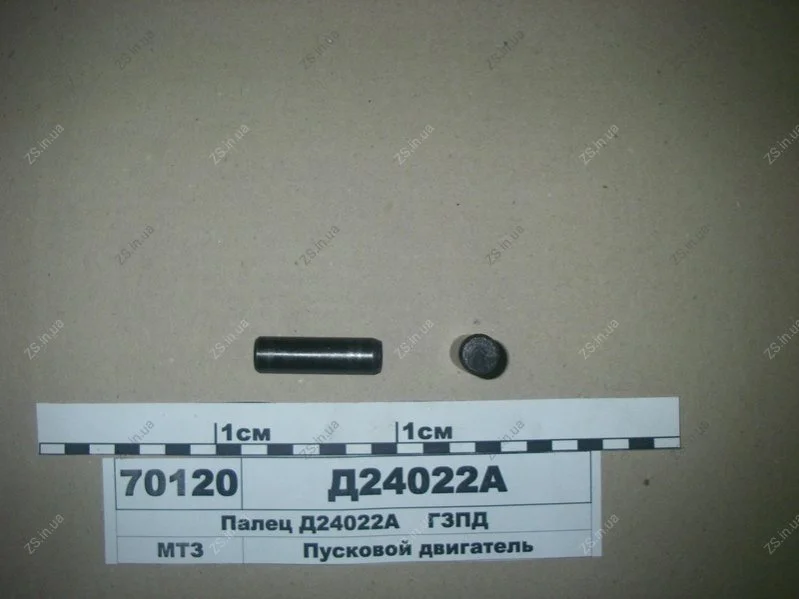 Палець проміжної шестерні (пр-во) ГЗПД Д24022-А (фото 1)