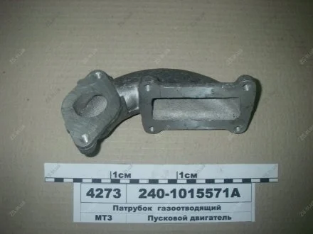 Патрубок газовідвідний (пр-во ГзПД) ГЗПД 240-1015571А
