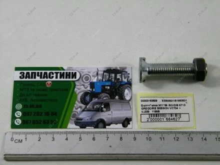 Болт+Гайка М11*50 ISO/DIS 5713 GREGOIRE BESSON VI1704 + VJ338 1199B UNIBOLT 63300501/618605012