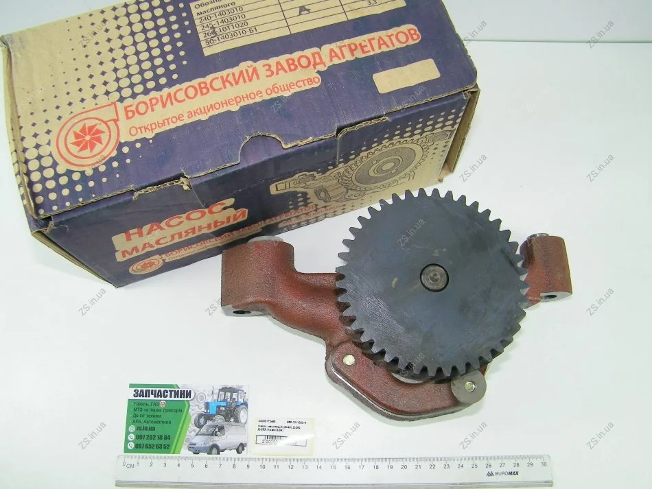 Насос масляный (Z=40) Д-262, Д-263 МТЗ (пр-во) БЗА 263-1011020-А (фото 1)