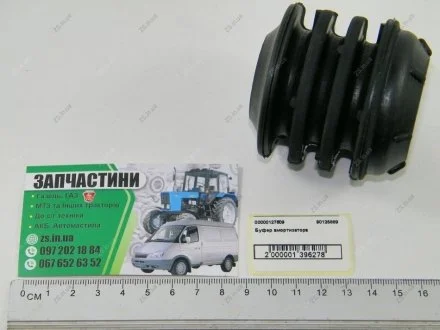 Буфер амортизатору (вір-во GM) GM (CHEVROLET/DAEWOO/OPEL) 90125889