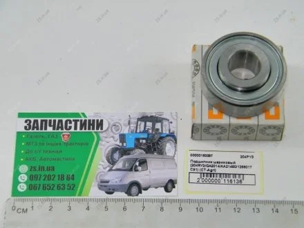 Підшипник кульковий (204RY2/GA2014/AA21480/1268017C91) (CT-Agri) CT Investments, s.r.o. 204PY3