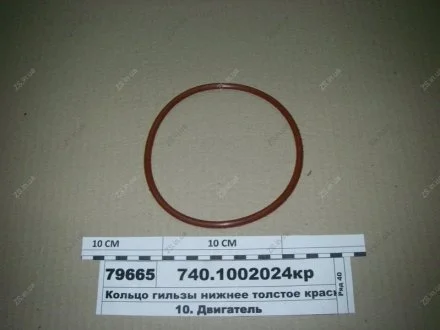 Кільце упл. гільзи товсте червоне (Альбіон-Авто) Альбион-Авто 740.1002024кр