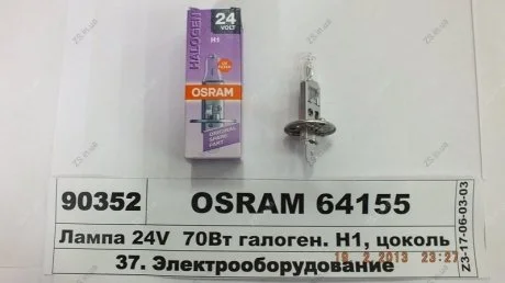 Автолампа Osram (H1 70W 24V P14,5S) OSRAM 64155