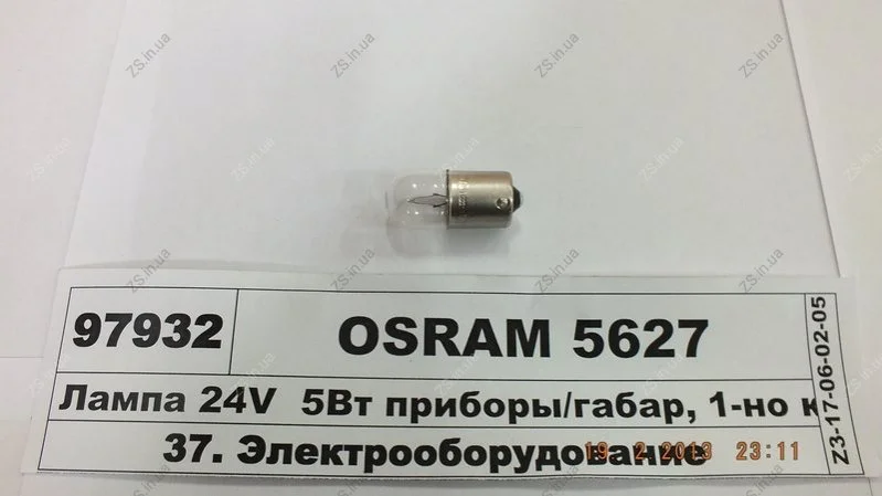 Автолампа Osram (5W 24V BA15S) OSRAM 5627 (фото 1)