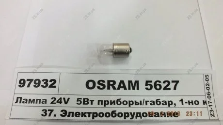 Автолампа Osram (5W 24V BA15S) OSRAM 5627
