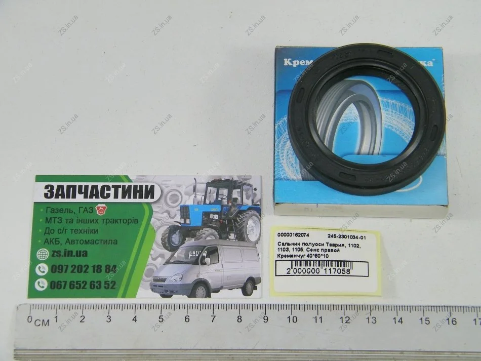 Сальник напіввісі Таврія, 1102, 1103, 1105, Сенс з насічкою правий 40*60*10 Кременчугрезинотехника, ЧП 245-2301034-01 (фото 1)