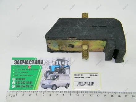 Подушка двигуна Таврія 1102 нижня АвтоЗАЗ 1102-1001025