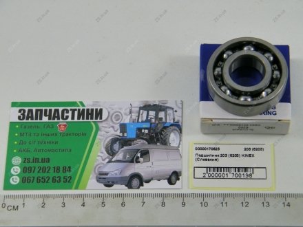 Подшипник 203 (6203) KINEX (Словакия) KINEX BEARINGS, a.s. 203 (6203)