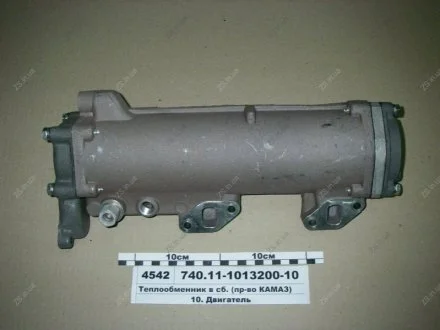 Теплообмінник у сб. L=410мм (пр-ва) КамАЗ 740.11-1013200-10