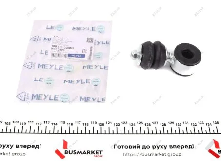 Тяга стабілізатора MEYLE 100 411 0008/S