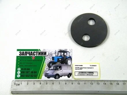Шайба редуктора переднего моста МТЗ AGH 72-2308031