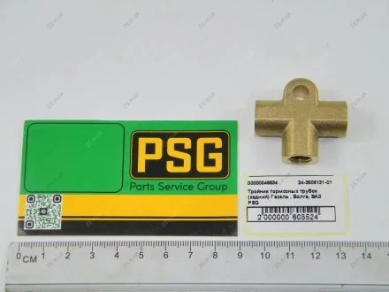 Тройник тормозных трубок (задний) Газель, Волга, ВАЗ PSG 24-3506131-01