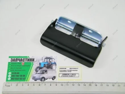 Ручка дверей кабіни ГАЗ 3302 наружна (прав.залізна) Газель, Соболь / Китай China 3302-6105150-01