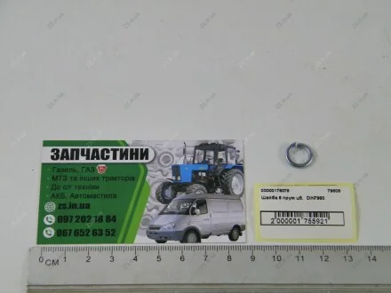 Шайба 8 пружинна "гровер" цб. DIN7980 ZS 79808