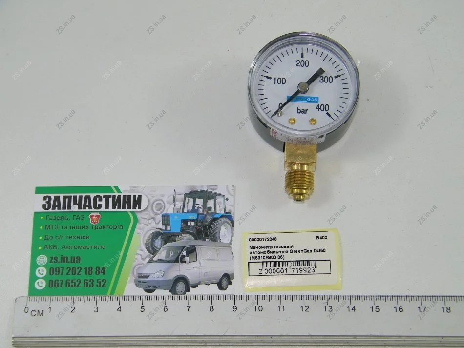 Манометр газовий автомобільний GreenGas DU50 (M5310.06) Atiker R400 (фото 1)