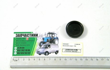 Манжета 35 мм ГАЗ 53,3307, УРАЛ ZS 51-3501051