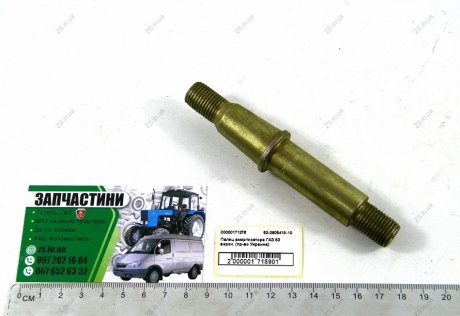 Палец амортизатора ГАЗ 53 верхн. Ukraine 52-2905418-13 (фото 1)
