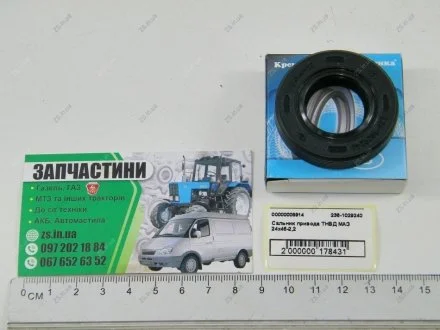 Сальник привода ТНВД МАЗ 24х46-2,2 Кременчугрезинотехника, ЧП 236-1029240