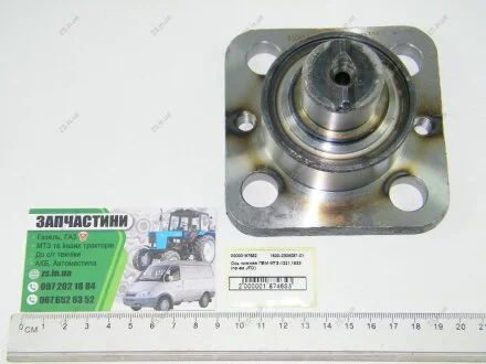 Ось нижняя ПВМ (МТЗ-1221,1523) JFD 1520-2308037-01
