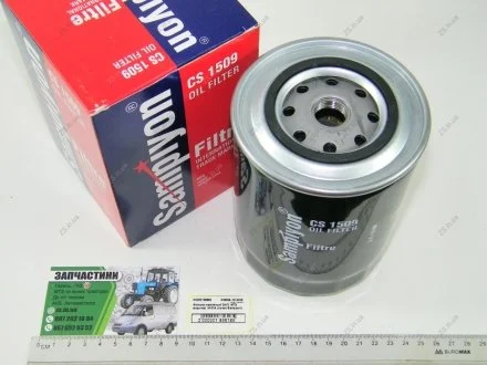 Фильтр масляный ЗИЛ, МТЗ вкручив. М-019 Sampiyon ФМ009-1012005 (CS 1509)