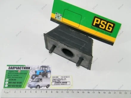 Подушка опоры двиг. ГАЗ 24,3302 передняя (усилен.) Газель, Волга \'Standart\' PSG 3102-1001020-013