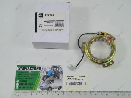 Статор ГАЗ 53,3307 (бесконтактный) в сборе <> ДК 24.3706-300