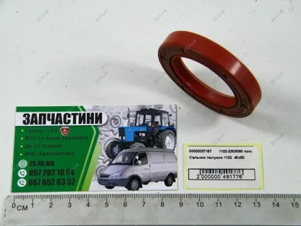 Сальник полуосі ЗАЗ 1102, Таврія 40х60 Кременчугрезинотехника, ЧП 1102-2303080