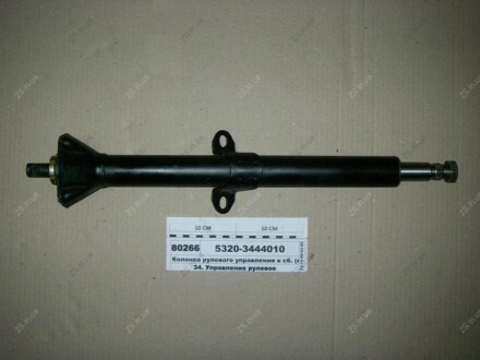 Колонка рулевого управления в сб. КамАЗ 5320-3444010