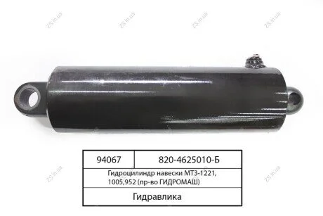 Гідроциліндр навішування МТЗ-1221, МТЗ-1005, МТЗ-952 Салео 820-4625010-Б