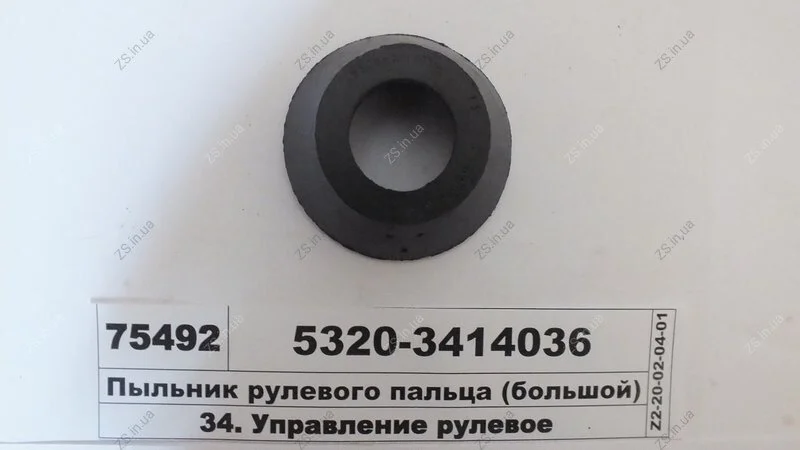 Накладка КамАЗ 5320-3414036 (фото 1)