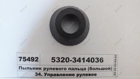 Накладка КамАЗ 5320-3414036