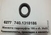 Манжета гідромуфти 186 у зб. 34х50х10 чорна (Україна) КАМРТИ, г. Балаково 740-1318186 (фото 1)