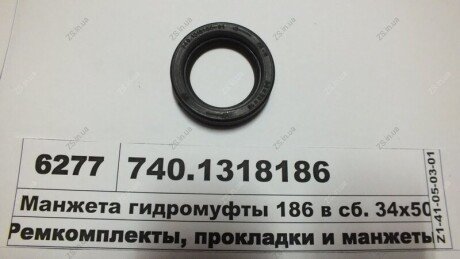 Манжета гідромуфти 186 у зб. 34х50х10 чорна (Україна) КАМРТИ, г. Балаково 740-1318186 (фото 1)