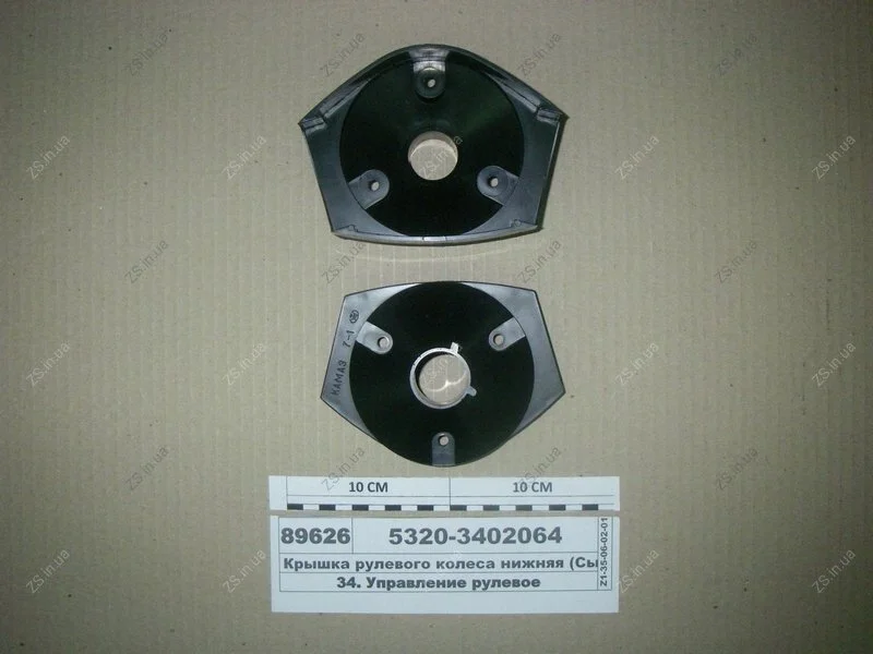 Кришка рульового колеса нижня (Сизрань КА-27Б) КАМРТИ, г. Балаково 5320-3402064 (фото 1)