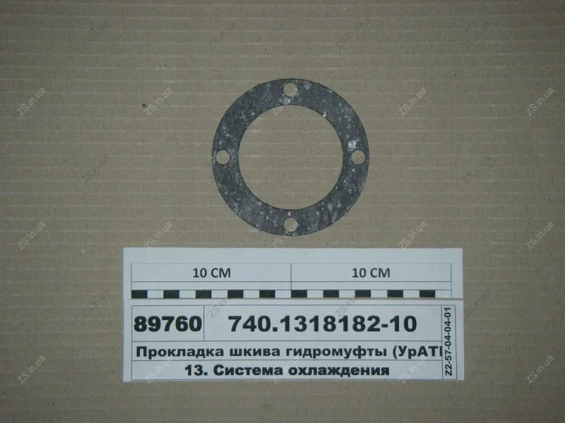 Прокладка шківа гідромуфти (УрАТИ) КАМРТИ, г. Балаково 740.1318182-10 (фото 1)
