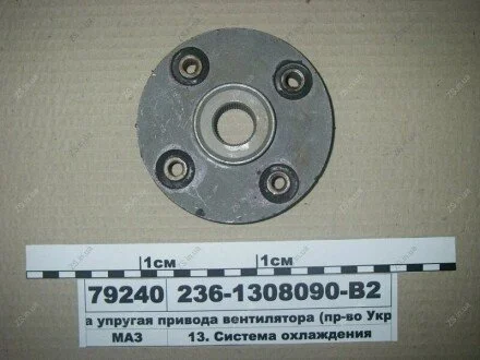 Муфта пружна приводу вентилятора (України) Промтехника 236-1308090-В2