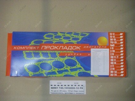Р/к двигуна (44 найм.) Євро повний з манжетами "РЕМОНТНИК" (Україна) Сервис-Комплектация ООО 740.30-1000000Р