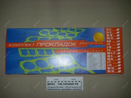 Р/к двигуна (35 найм.) повний "ЕЛІТ" (Україна) Сервис-Комплектация ООО 740.1000000 РК