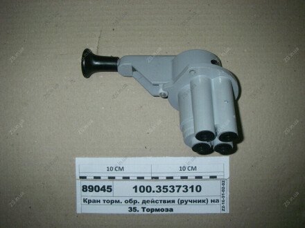 Кран гальм. з. дії (ручник) на 4 виводу (Полтава 16.3537310 аналог 6029-3537010) Автокомпонент Плюс 100.3537310