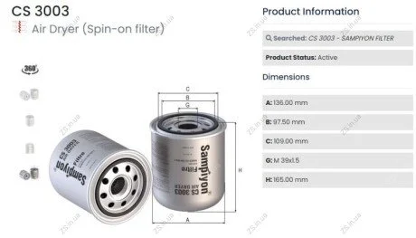 Елемент осушувача Sampiyon CS 3003