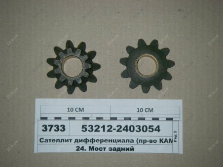 Сателіт МКД КАМАЗ із втулкою (GF) China 53212-2403054