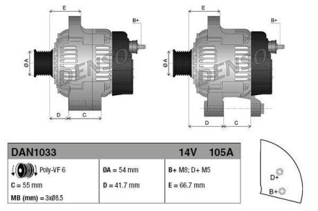 Генератор Denso DAN1033