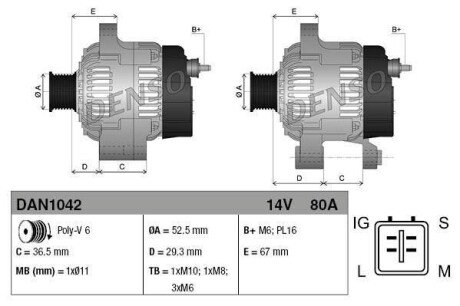 Генератор Denso DAN1042