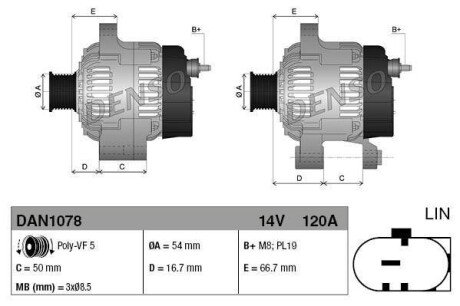 Генератор Denso DAN1078